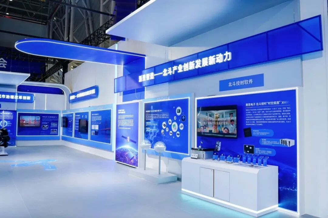 賽思快訊 | 賽思受邀亮相第四屆北斗峰會浙江展團，以北斗授時技術引領智聯時空新生態