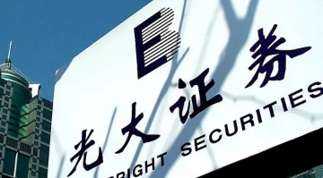 賽思x光大證券 | 建設高精尖北斗授時平臺，打造業界領先的自有時間域！