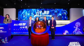 開局狂飆，筑基元宇宙！賽思受邀登錄全球科幻開發者大會元宇宙科技概念展
