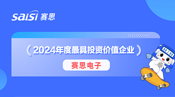 重磅！賽思榮膺投資家網“2024年度最具投資價值企業TOP100”！